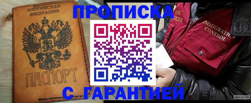 найти адрес прописки в Чебоксарах