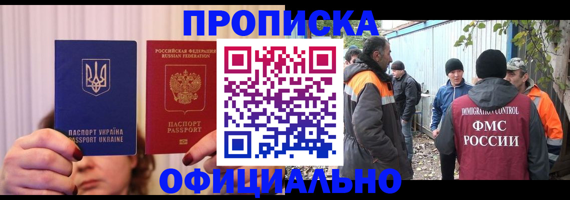 временная прописка в Чебоксарах