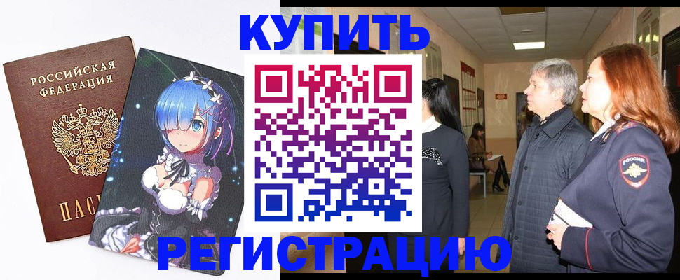 временная регистрация для всех в Чебоксарах