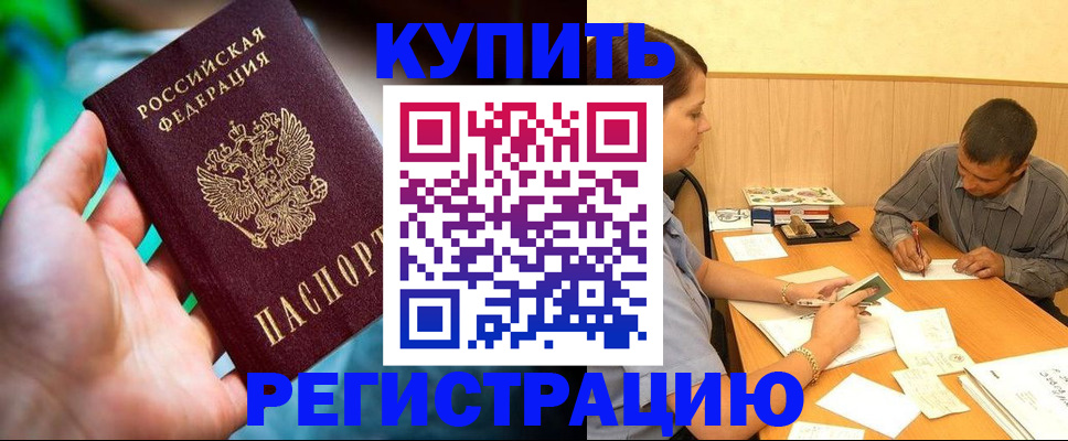 временная регистрация собственник в Чебоксарах