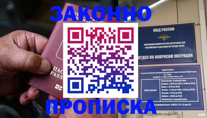 временная регистрация в квартире в Чебоксарах