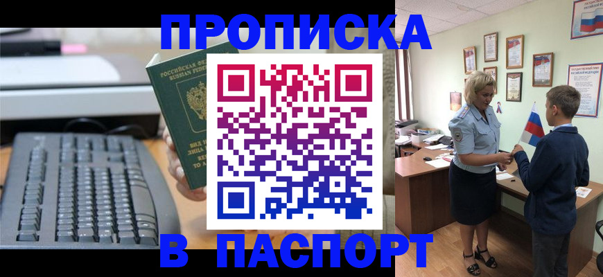 временная регистрация госуслуги в Чебоксарах